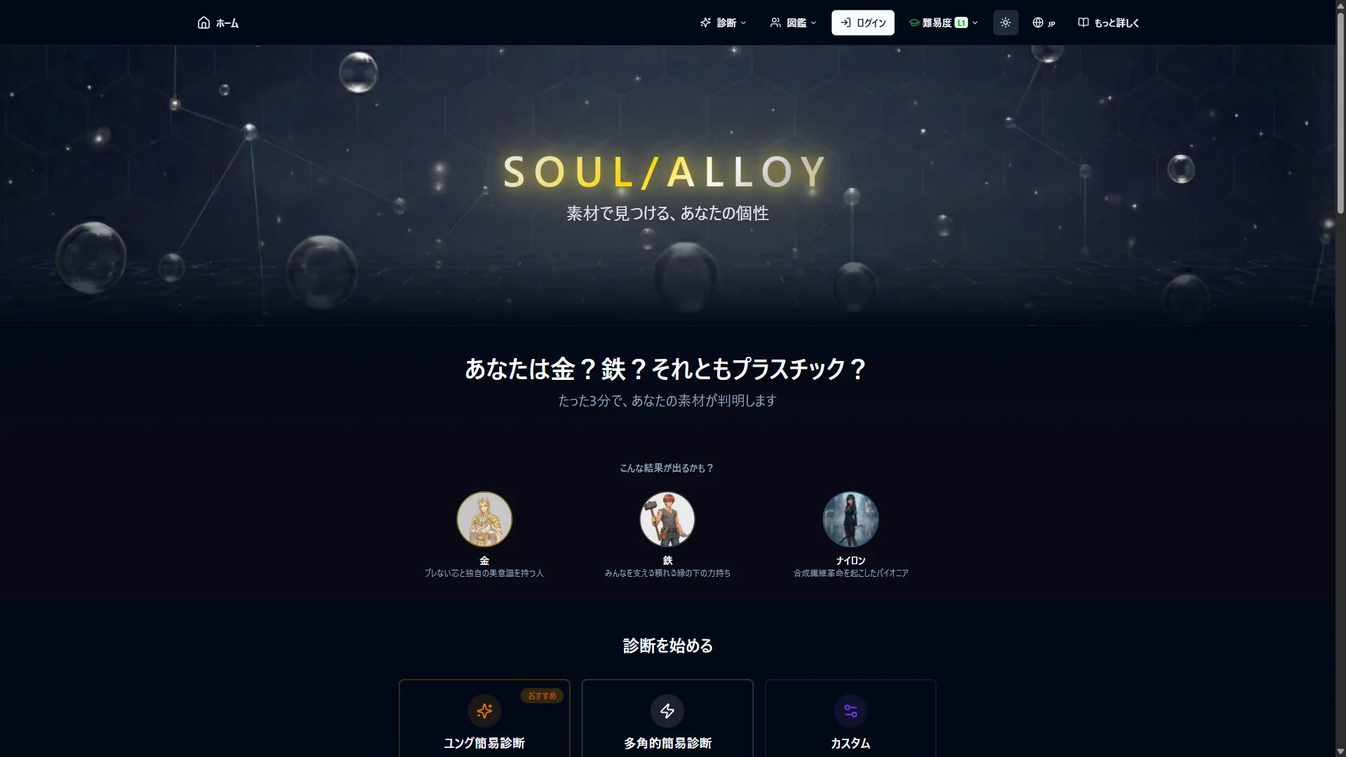 SOUL/ALLOY Home